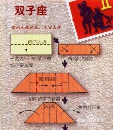 十二星座折纸双子座，探索创意与星座的完美结合