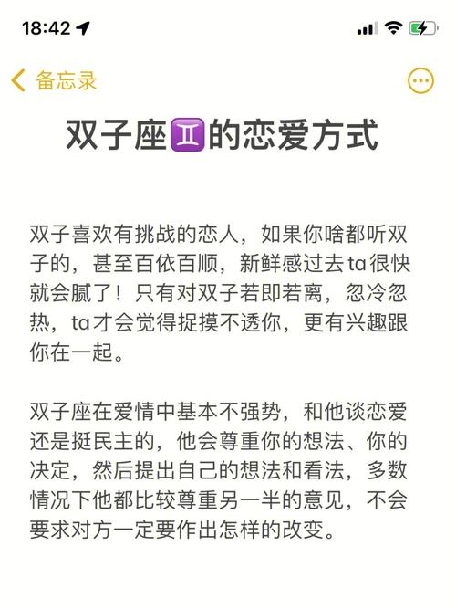 双子座与土象星座的匹配