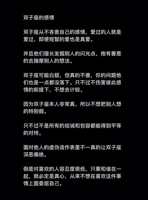 沟通与表达：双子座的天赋