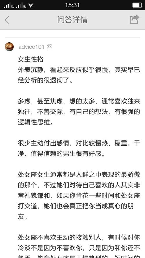 双子座上升星座处女座，探索双重星座特质的融合