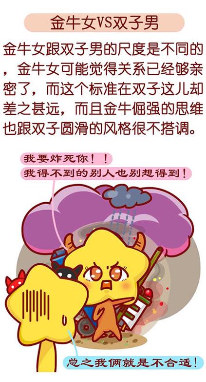 双子座不和的星座，揭秘星座间的微妙关系