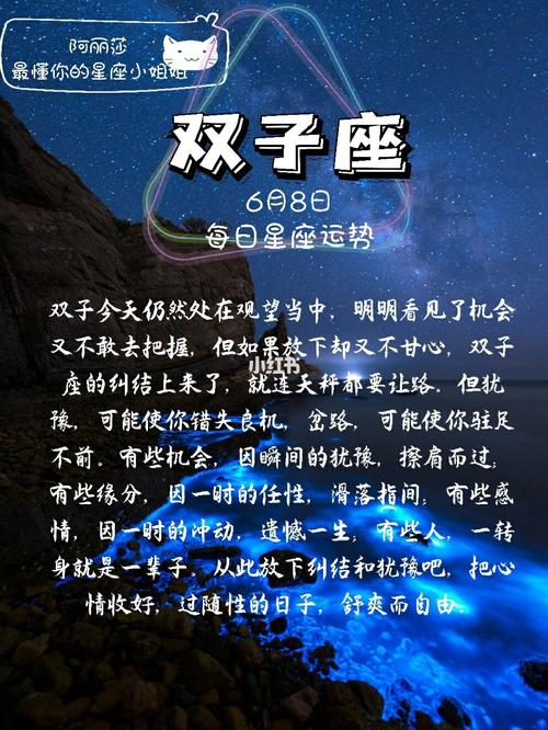 工作运势：职场中的双子座