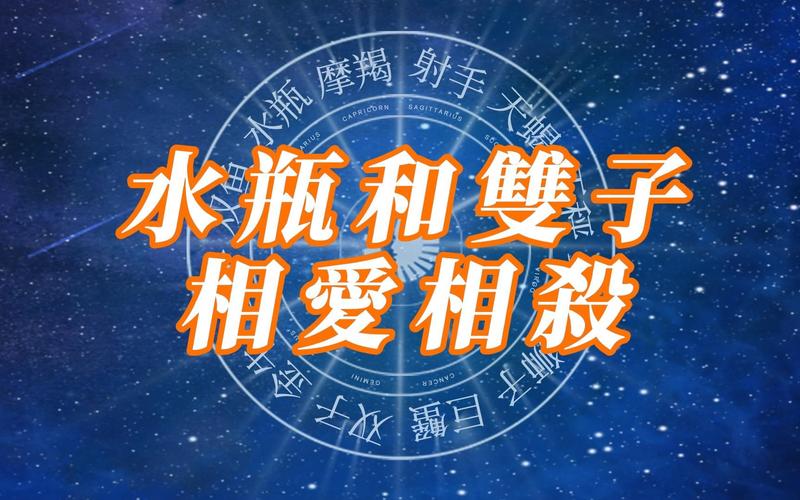 双子座友情星座，探索与双子座最合拍的星座