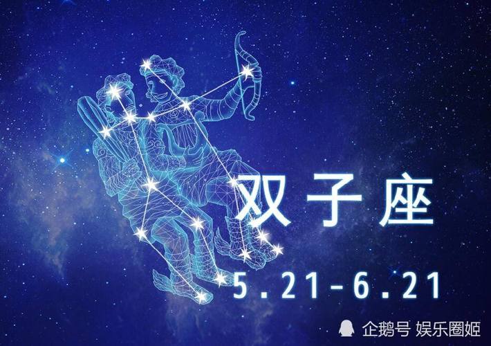 双子座后面的星座，探索星座顺序与特点