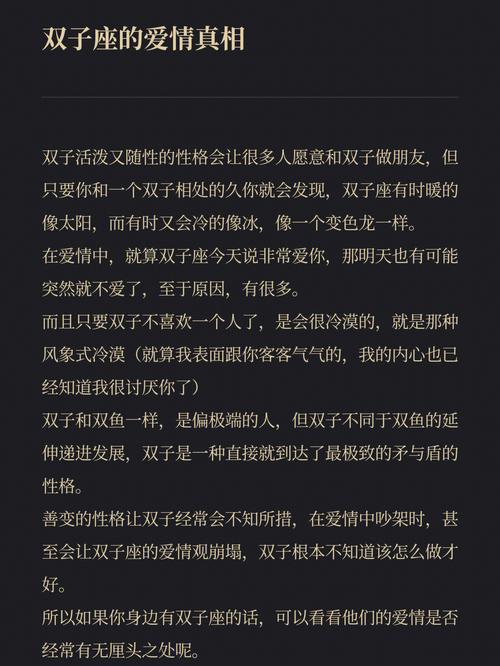 双子座守护星座，探索星座的奥秘与双子座的个性特点