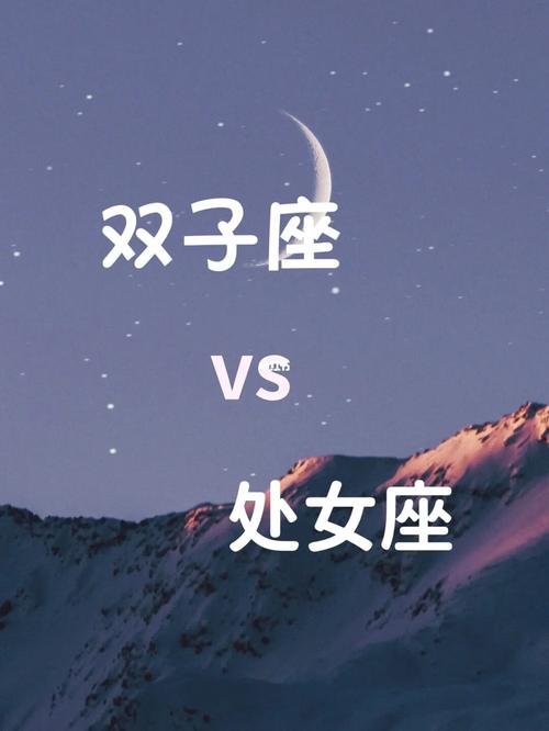 双子座与天蝎座：神秘与智慧的碰撞