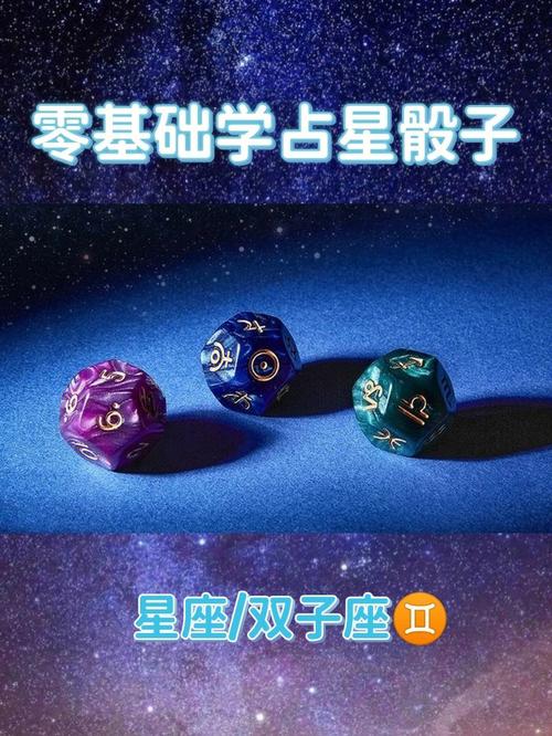 双子座星座数，探索星座背后的神秘数字