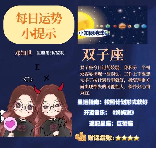 双子座与不同星座的配对建议：