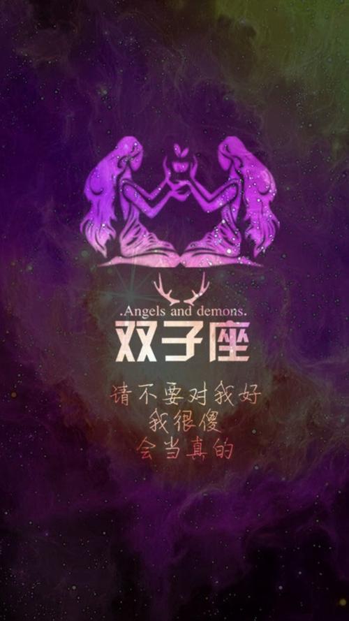 双子座星座表，探索双子座的神秘特质