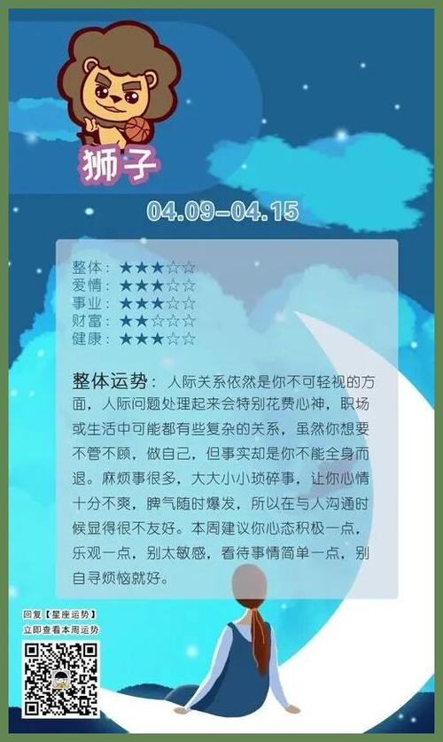 双子座星座运势工作，把握机遇，展现才华