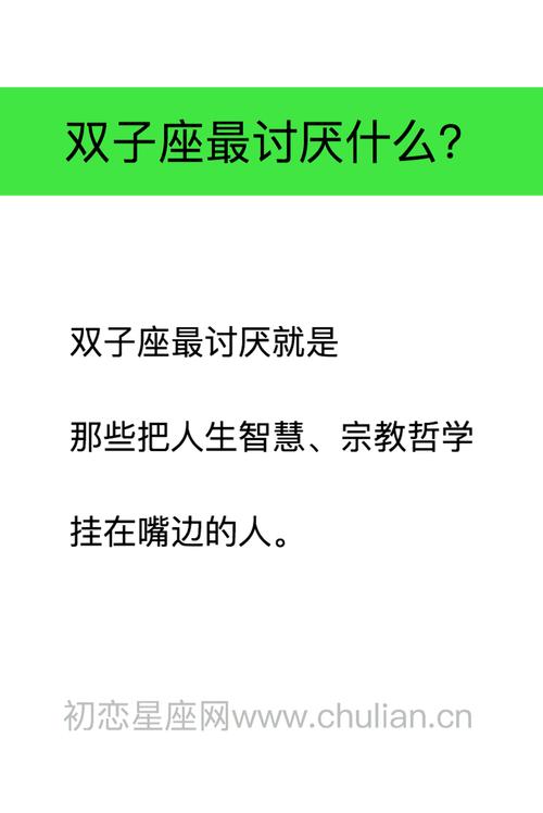 双子座最不合的星座，探索星座间的微妙关系