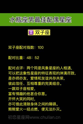 双子座男跟什么星座最配？寻找完美匹配的星座伴侣