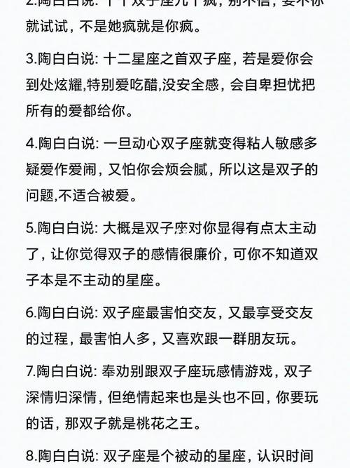 双子座的星座友情观