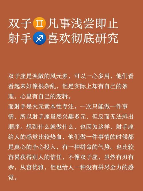 双子座的最佳配对星座，了解星座间的完美和谐