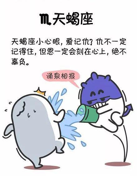 星座歧视与个人成长