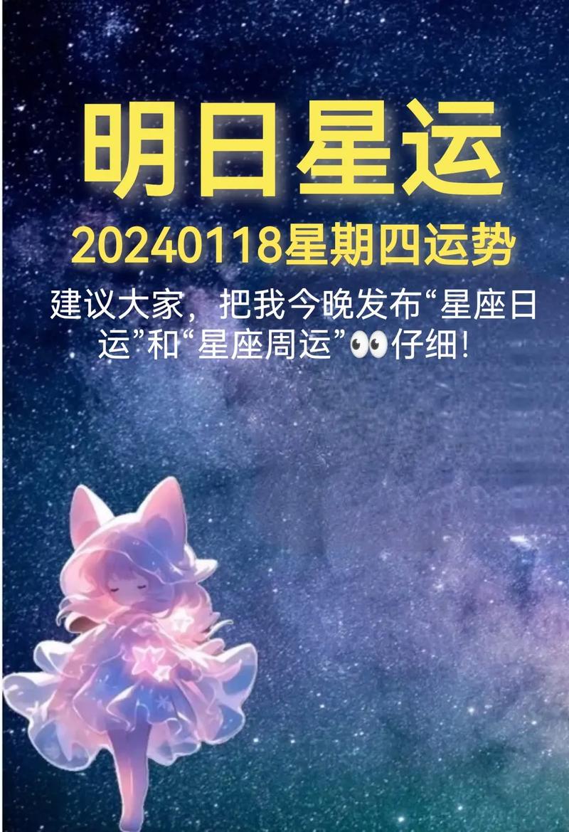 双子座运势星座屋，揭秘双子座的星座运势