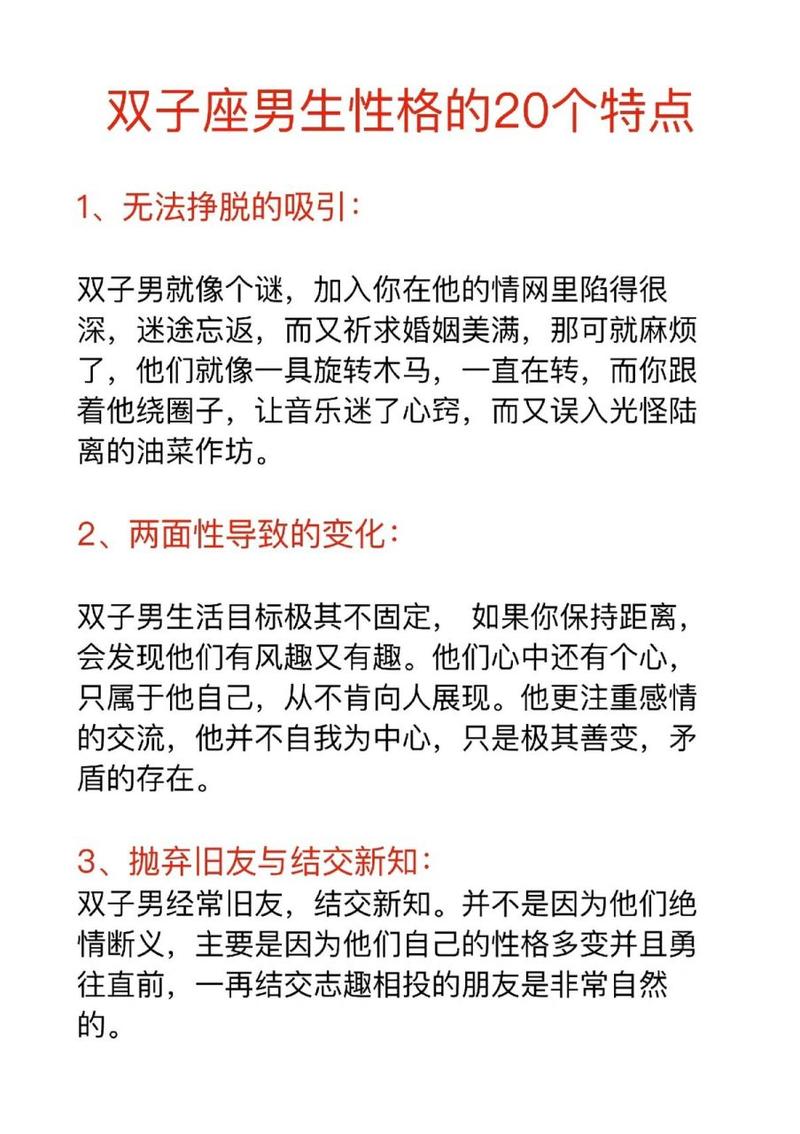 双子座这星座运势，掌握命运的钥匙