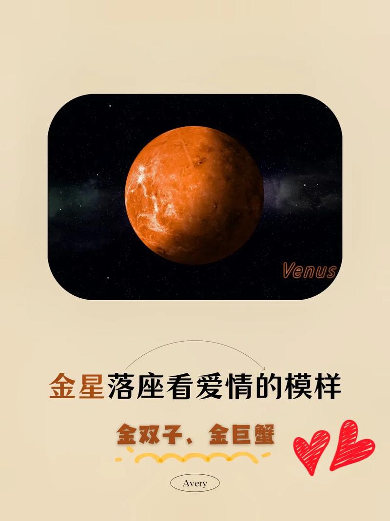 双子座金星星座，探索金星在双子座的特质与影响