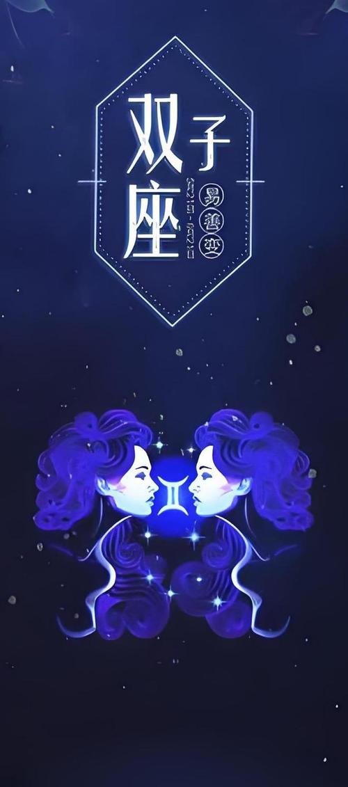 双子座金星星座，探索金星在双子座的特质与影响