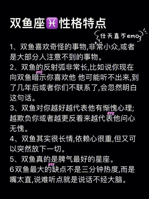 双鱼星座和天秤座，星座配对的和谐与挑战