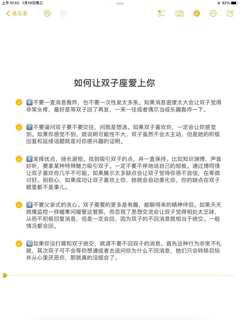 和双子座的星座，探索双子座的性格特点与相处之道