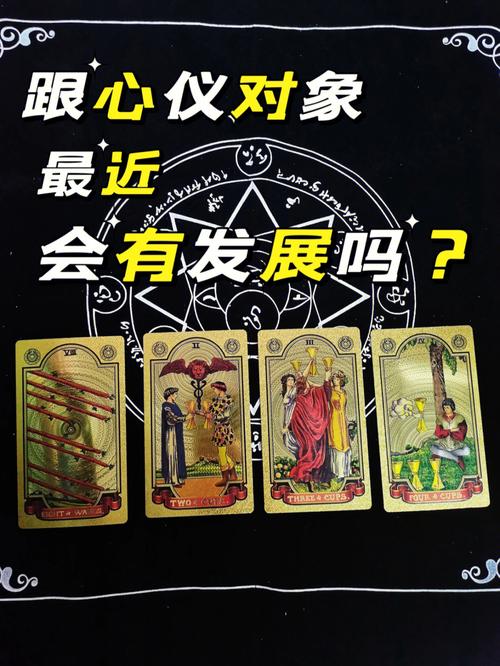 塔罗牌星座占卜双子座，探索神秘与智慧的结合