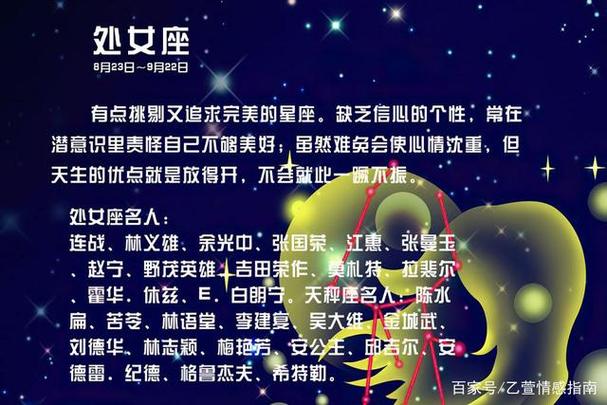 处女座上升星座双子座，星座特质的完美结合