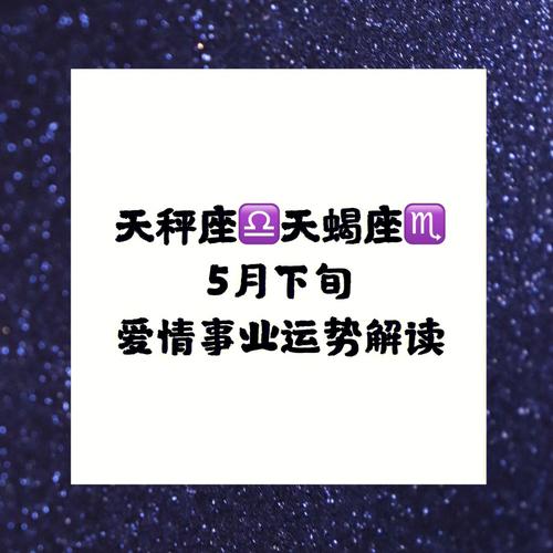 天秤座的优缺点