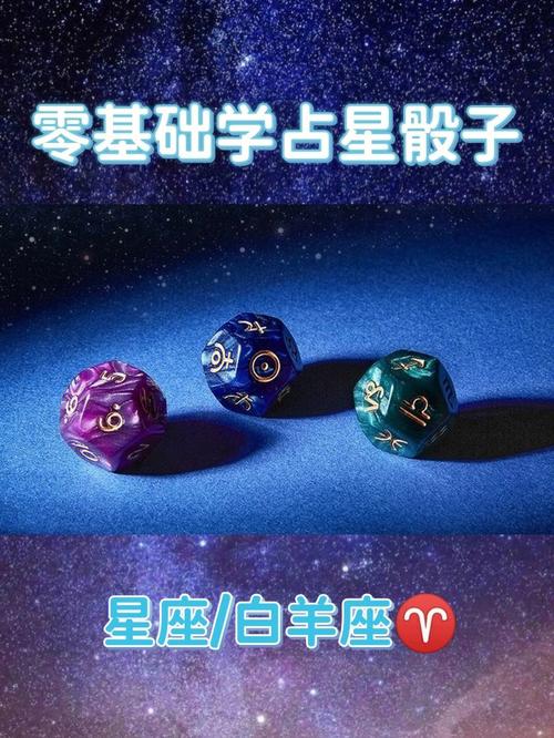 天底星座水瓶座，探索星座与个人命运的神秘联系