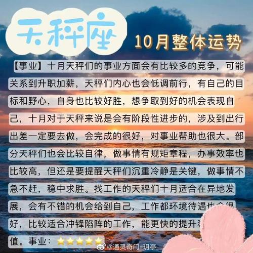 财务运势：谨慎投资与理财规划