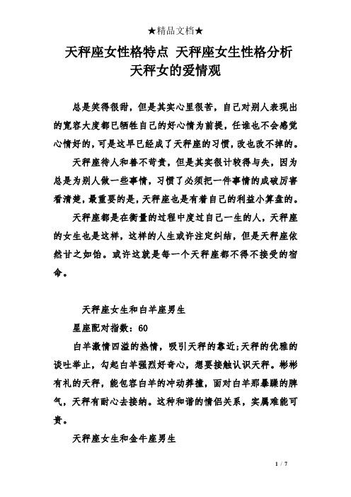 2. 与巨蟹座：深入情感交流