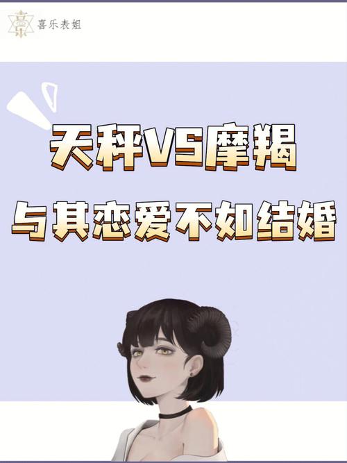 与天秤座相克的星座：白羊座