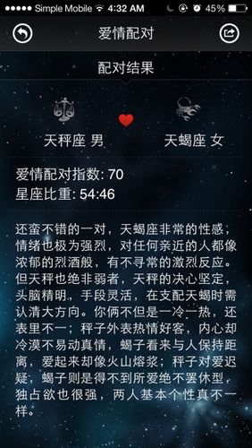 天秤座与天蝎座：神秘与深刻的探索