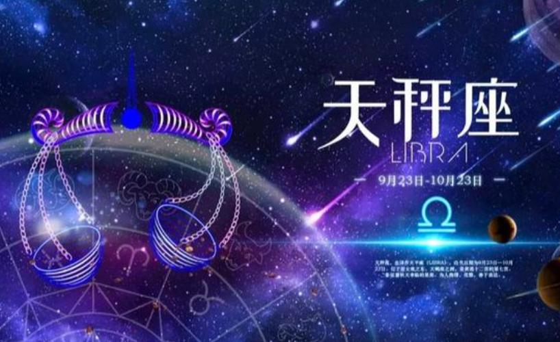 天秤座和哪个星座匹配？寻找完美关系