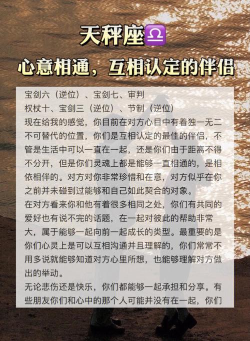 天秤座四象星座，平衡和谐的星座代表