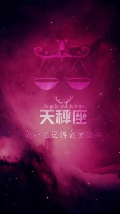 总结：天秤座星座图的深远影响