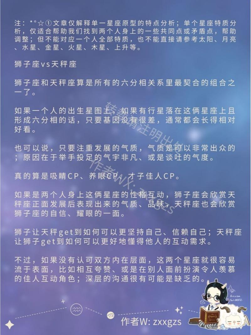 与天秤座性格相悖的星座