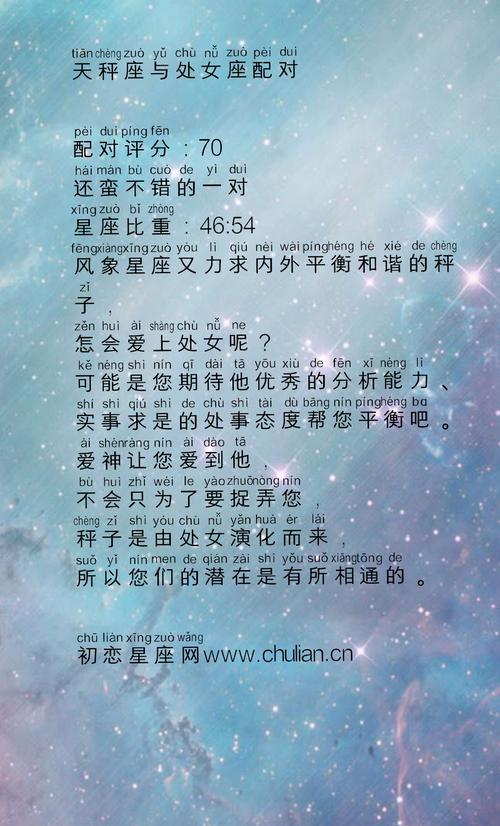 结论：星座间的和谐共处