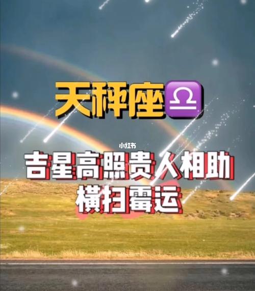 天秤座的贵人星座，和谐关系的创造者