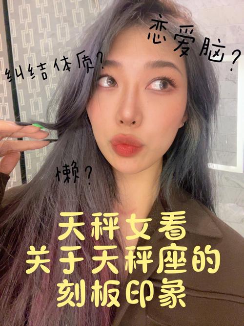 天秤座美女星座，追求和谐与美感的优雅代表