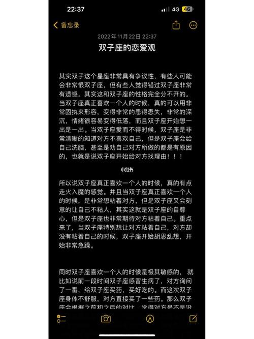 双子座的爱情观：追求精神上的共鸣