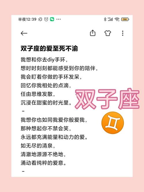 双子座的未来发展：不断探索和成长