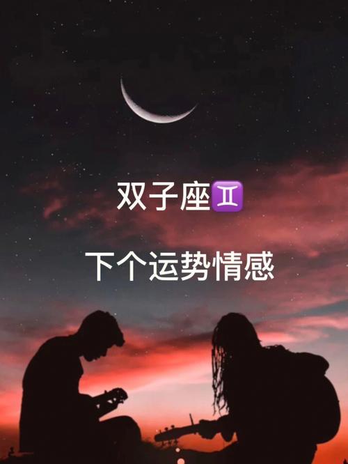 双子座的挑战与应对：平衡与自我认知