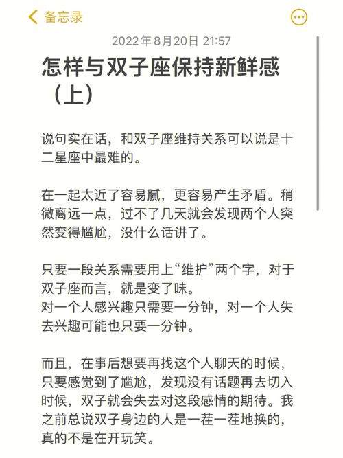 双子座的爱情观：追求新鲜感与深度的平衡