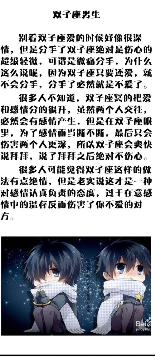 新浪星座双子座，探索双子座的奥秘