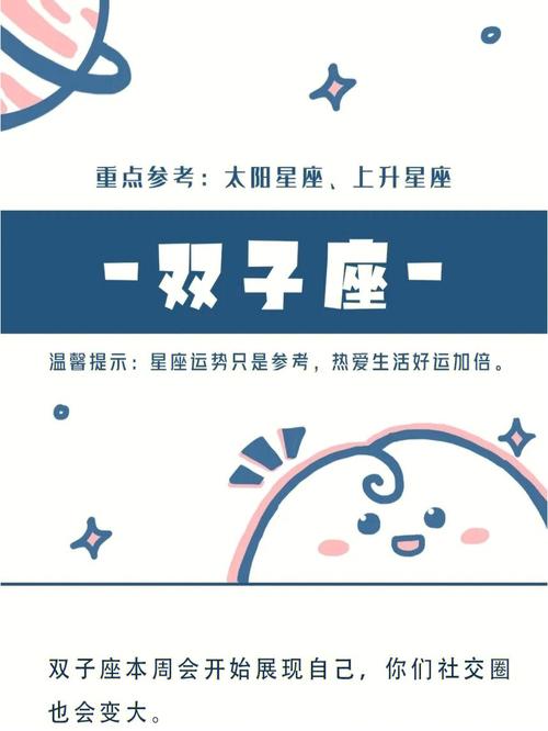 星座不求人双子座之歌，探索双子座的多面性格和生活态度