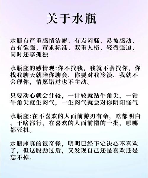 星座不求人水瓶座，探索独立自主的星座特质