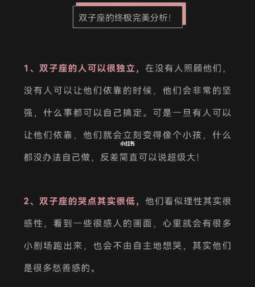 星座双子座，多面性格的代表