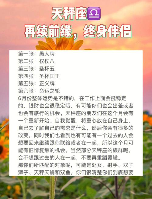 天秤座的个人成长：学会果断