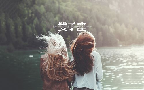 星座是双子座，探索双子座的个性与特点